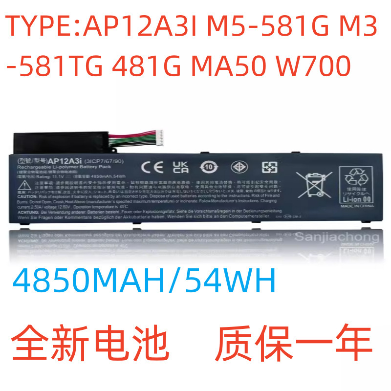 for Acer Acer M5-581G M3-481G AP12A3I Built-in Laptop Battery