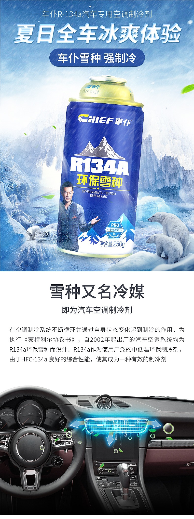 Chefu Official Flagship Store Car Air Conditioner Refrigerant R134A Refrigerant Car Refrigerant Environmentally Friendly Freon-Free