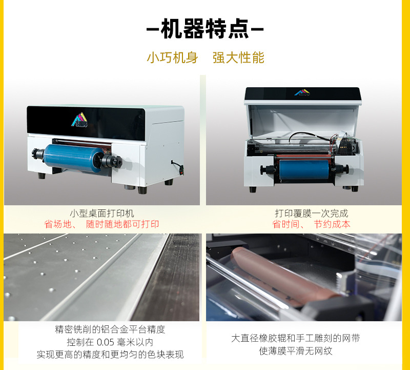 A3-水晶标(UVDTF)打印机-详情页_03.jpg