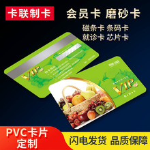 厂家批发水果店PVC卡片 生鲜超市积分卡储值卡磁条卡