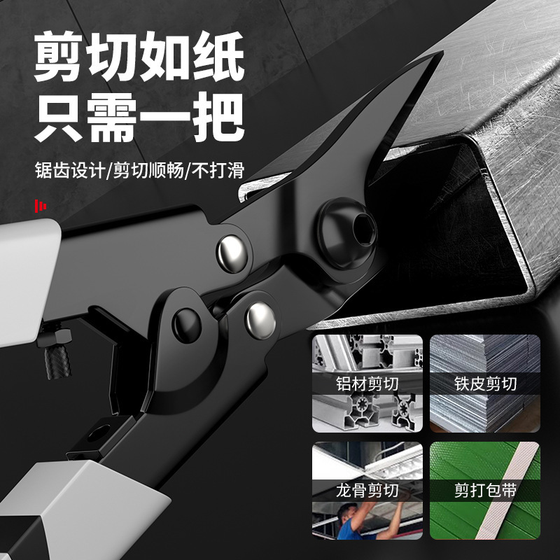 批发铁皮剪刀工业用不锈钢轻钢龙骨剪刀航空剪电工铝扣板金属