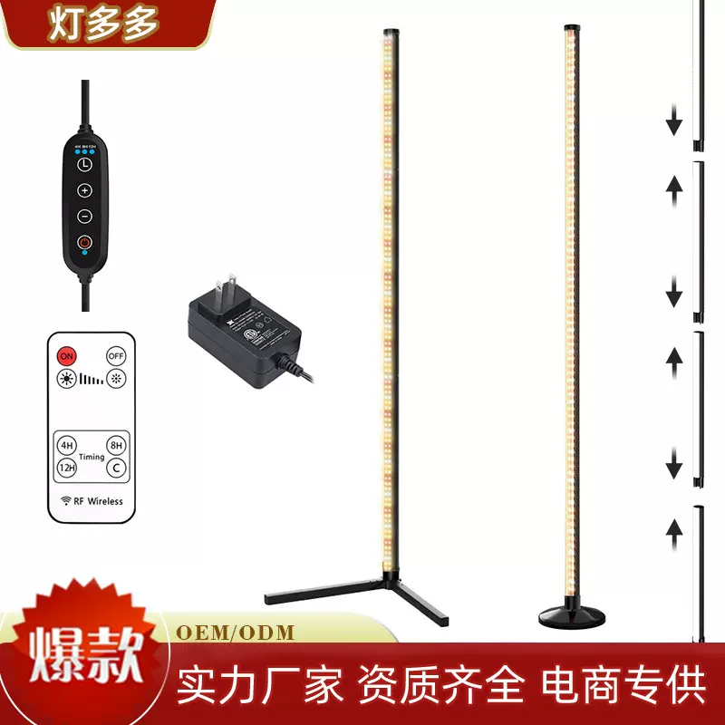 跨境现货高级感圆形底座植物生长灯室内补光花卉全光谱对插落地灯