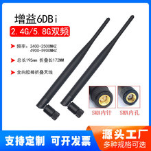 2.4G/5Ghz�p�l�쾀5.8G ������ȫ���쾀 sma�ӿ�WIFI6 �{���쾀