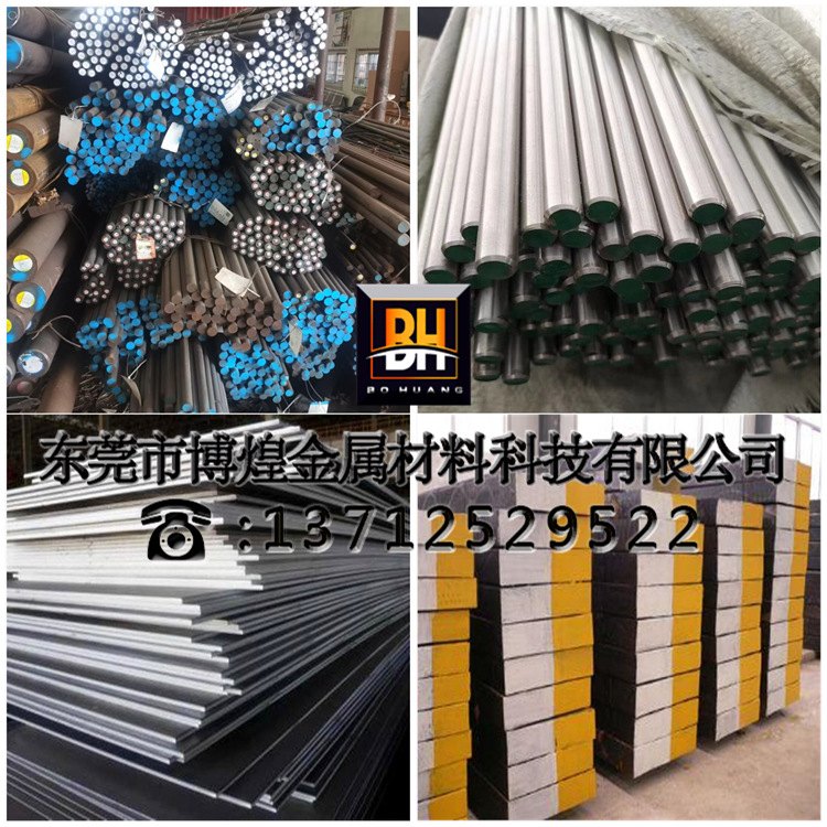 批发零售 合金钢板2245  1.6511结构钢棒 光亮板 圆钢