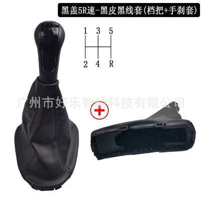 Sürətlər qutusu və əl tormozu başlıqları – for Chevrolet Spark shift handball - black-cover-5r-speed-head-black-leather-and-black-thread-cover-integrated-gear-handle-handbrake-cover-two-piece-set