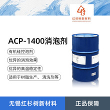 ACP-1400���݄� ����Һ��ϴ����֬�������݄� �ЙC����݄�