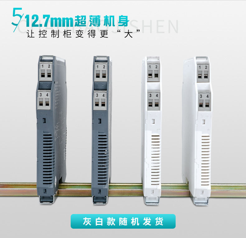 米科-信号隔离器详情页PC端-2019_10.jpg