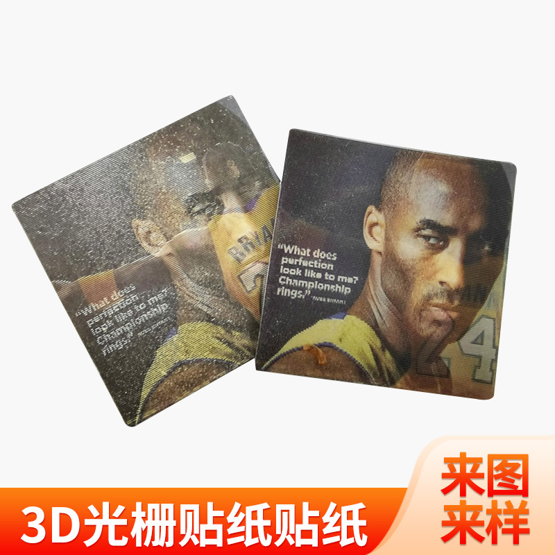 NBA Star three-dimensional three-dimensional Transform Funny originality Sticker Grating three-dimensional 3d Character Cards