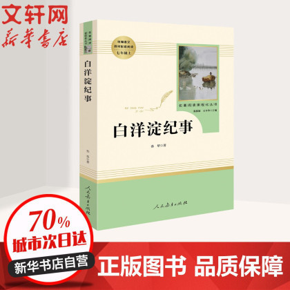 公式正規品 中学校課外読本 名著読解 7～9年生指定書籍 即納|undefined