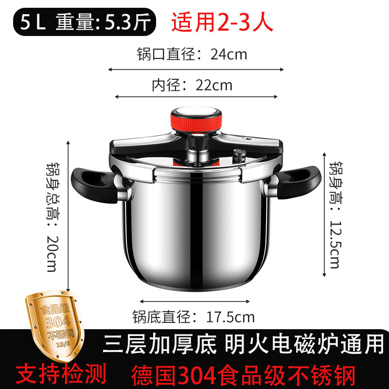 德国新款304不锈钢高压锅家用商用大容量防爆压力锅燃气电磁炉通|undefined