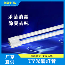 UV光氧灯管150W工业废气处理紫外线杀菌高臭氧光解催化灯管 圆头