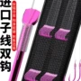 日本成品全套双钩套装