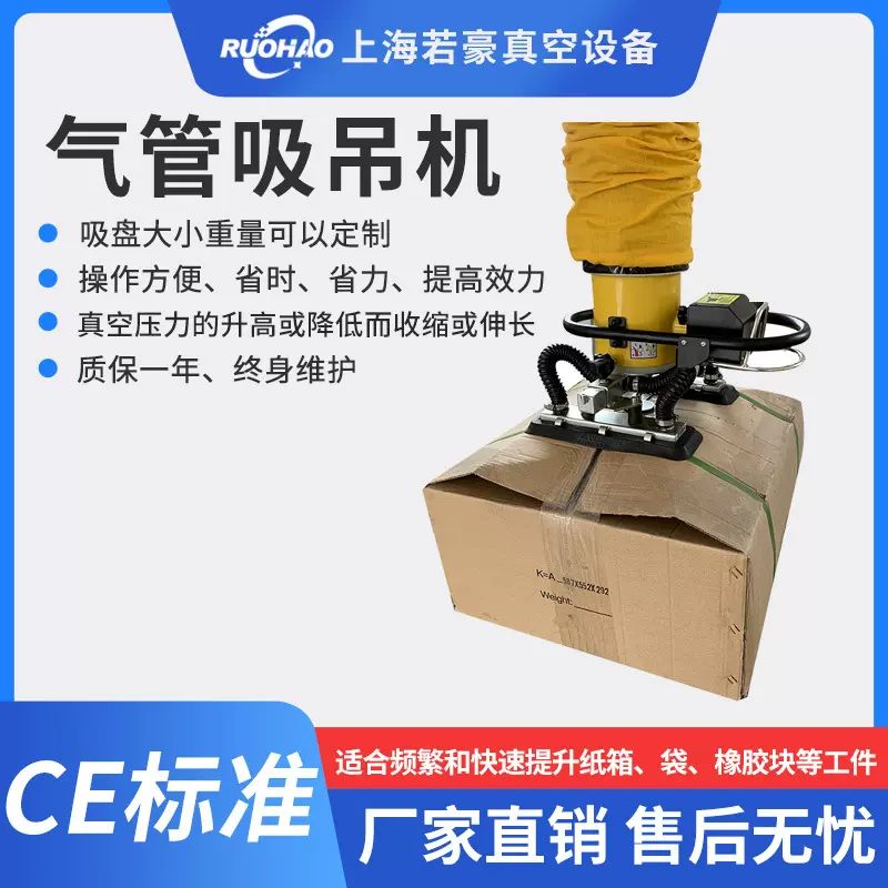 真空气管纸箱吸吊机工业吊具货物搬运码垛上料机移动吸盘吊机定金