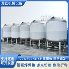 10吨不锈钢存水罐 双氧水储存罐 纯化水密封罐  净水罐