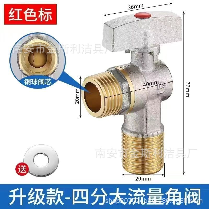 4점 구리 몸체 구리 코어 대형 흐름 앵글 밸브-빨간색