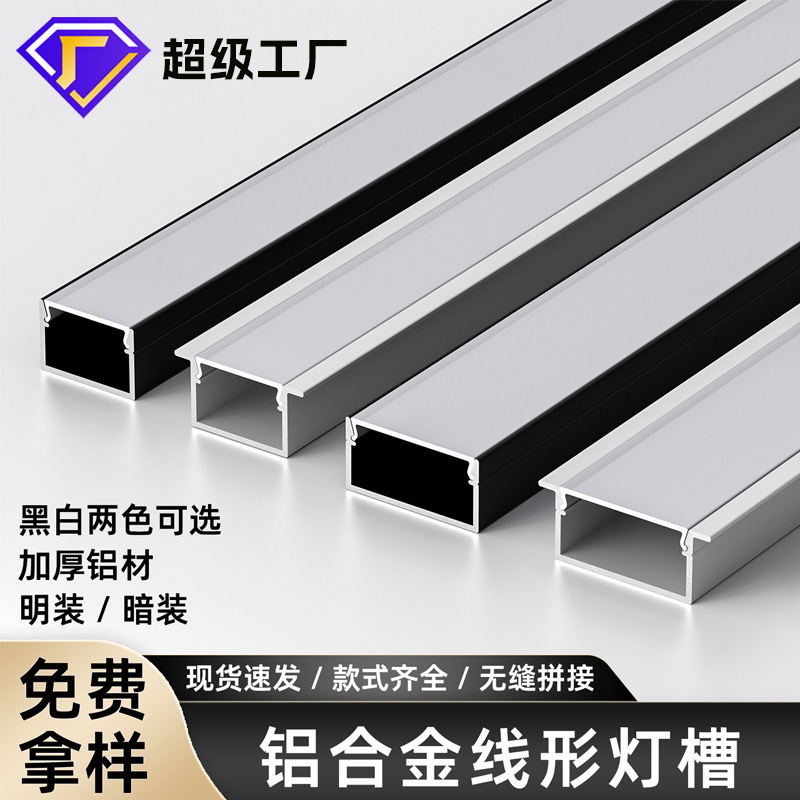 Linear Light Trough Aluminum Profile Suspended Ceiling Embedded Pre-Embedded Light Trough U-Shaped Exposed Card Slot Decorative Strip Concealed Installation