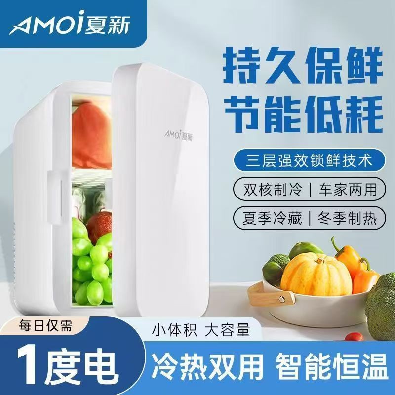 Xiaoxin Car Refrigerator for Home Use, Large Capacity for Beverages, Cosmetics, and Food Preservation, Portable Single-Person Mini Refrigerator