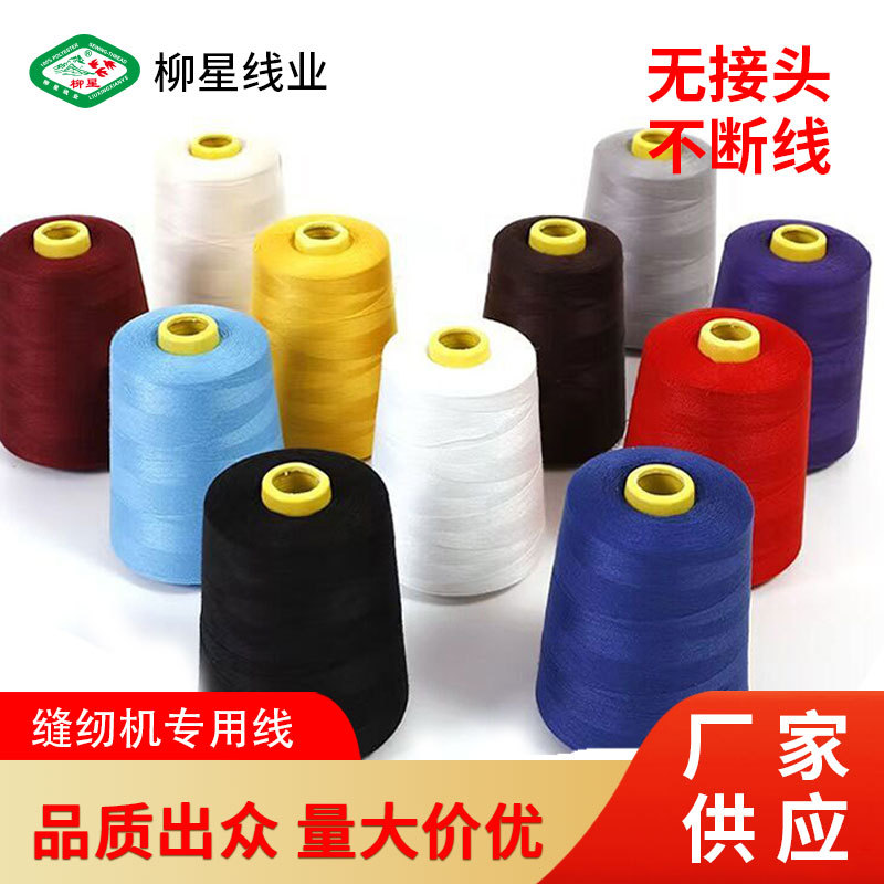 가정용 재봉실 4028000야드 재봉틀 수동 바느질 재봉소매 셔츠 바지 폴리에스터 재봉실