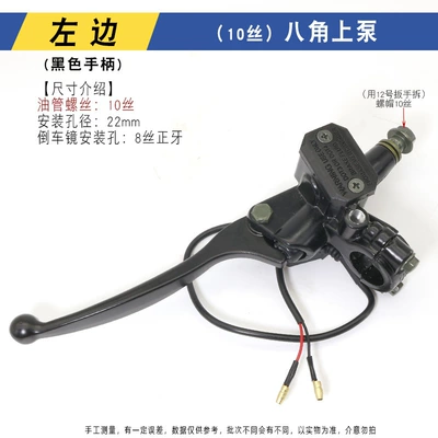 Disc Brake Pump Assembly, Other Electric Vehicle Accessories - black-handle-10-silk-octagonal-pump-left