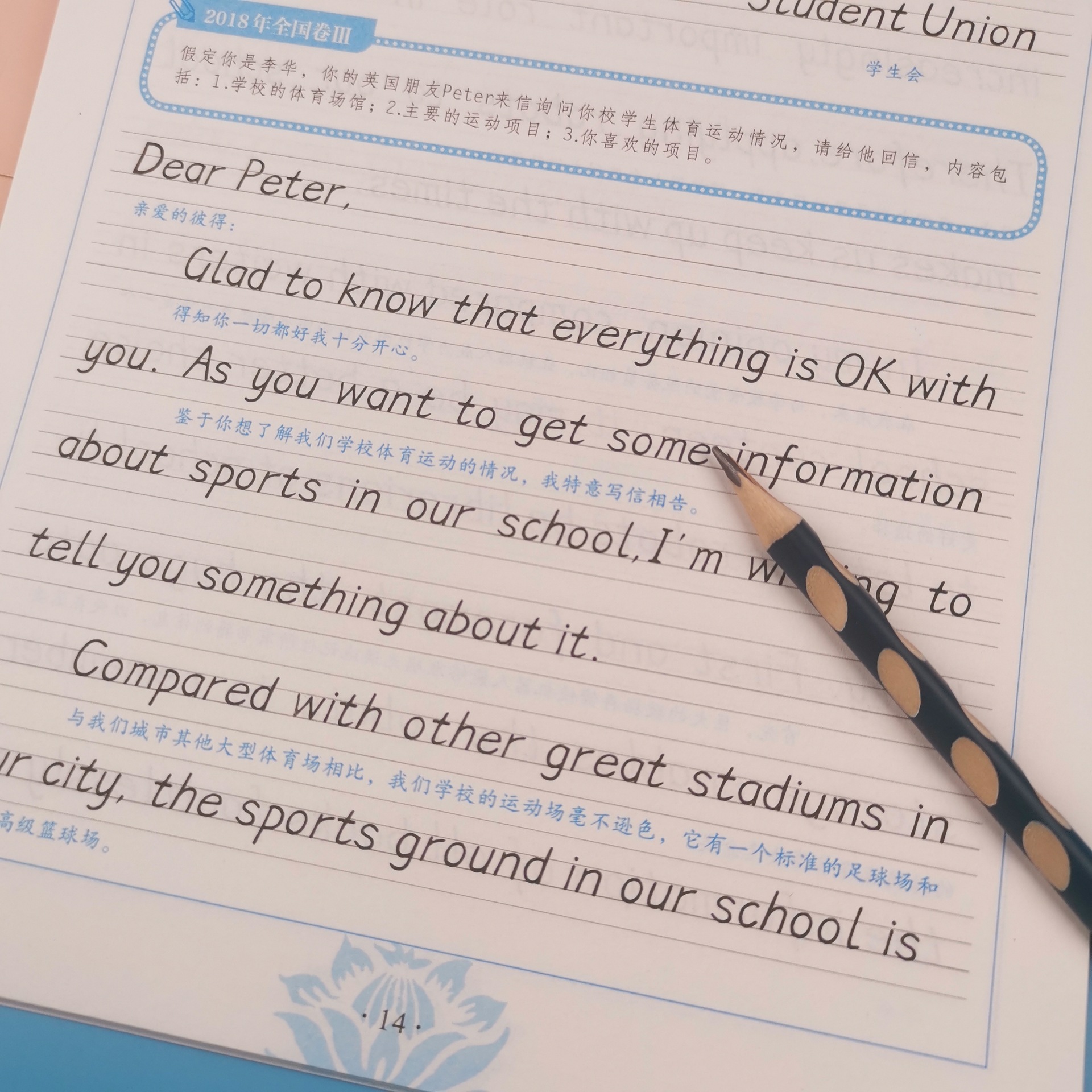 罗扬高中作文 (6).jpg