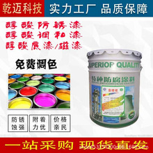 醇酸防銹漆2023新配比塗刷面積大耐候性強配套醇酸調和漆瓷器底漆
