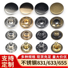 金属四合扣831不锈钢子母扣双面加长脚羽绒服弧面黑色按扣车缝钮