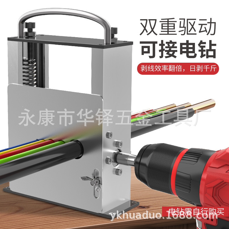 剥线机废旧电线剥线皮神器剥废铜线家用小型电动剥线机手动脱皮机|undefined