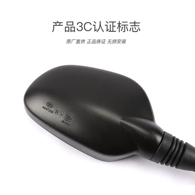 Motorcycle rearview mirror: E reflector HJ125T-10-10A-C-F-H