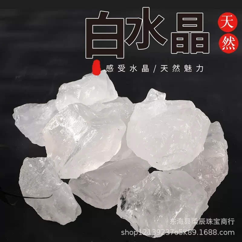 厂家供应 天然白水晶原石碎石 香薰扩香石消磁石 家居装饰摆件