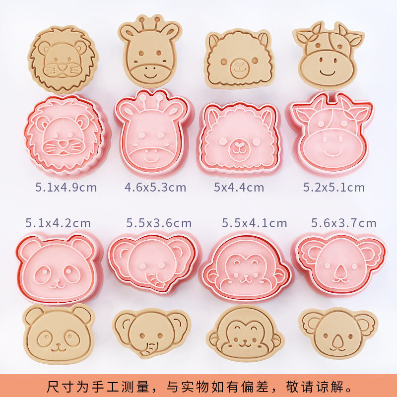 58 동물 아바타 B형 8개입