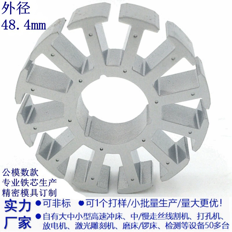Заводской готовый бесщеточный двигатель 48,4 мм с фиксированным ротором, железный сердечник, катушка двигателя, аппаратные аксессуары для дронов, производство