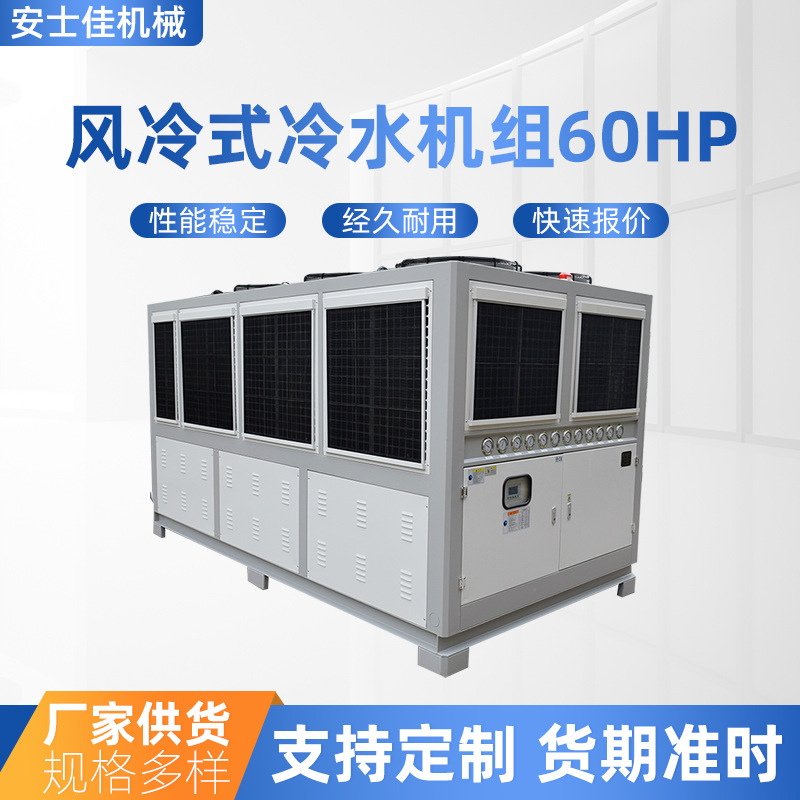 工业冷冻机风冷式冷水机水冷水循环制冷机恒温机械注塑机冷却设备