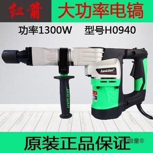 Jingchuang Red Arrow Kenda 0940 Electric Pickaxe Professional Demolition Slotting Modification Water and Electricity Impact Drill Door Opening Wall Breaking Metabo
