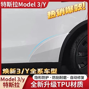 Tesla Model Y/3/Yl üçün arxa qapı sıçrayışa davamlı TPU qoruyucu film