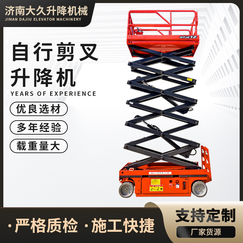 Self-Propelled Scissor Lift Platform, Electric Hydraulic Lift Table for High-Altitude Work, Self-Propelled Scissor Lift Vehicle