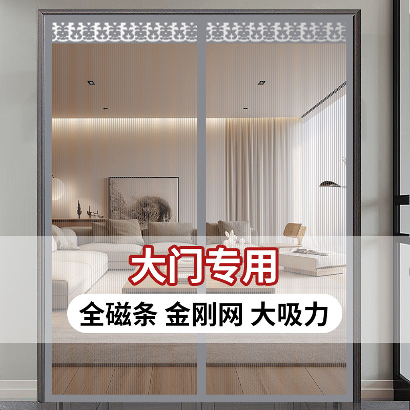 Door curtain door screen door screen door anti-mosquito and fly summer self-adhesive mesh non-punching magnetic absorption magnetic bedroom full magnetic strip