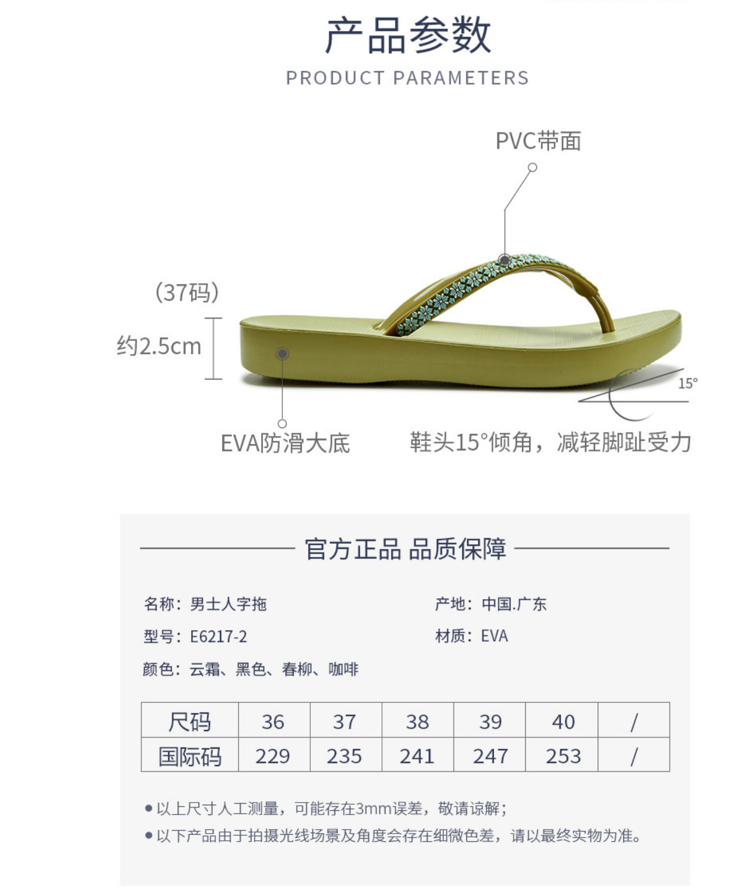 尺码