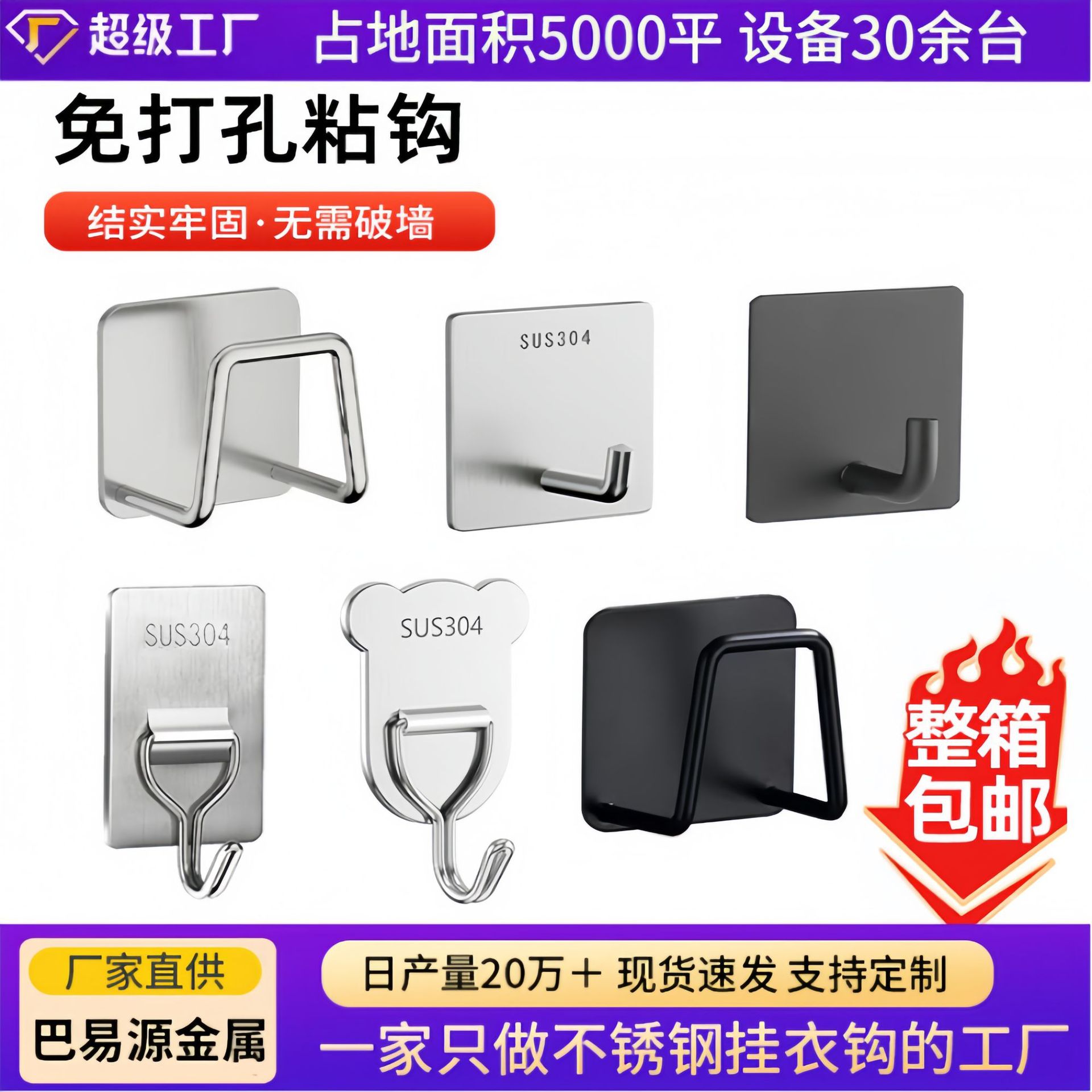不锈钢挂钩304加厚粘胶强力承重免打孔厨房宿舍卫生间毛巾无痕贴