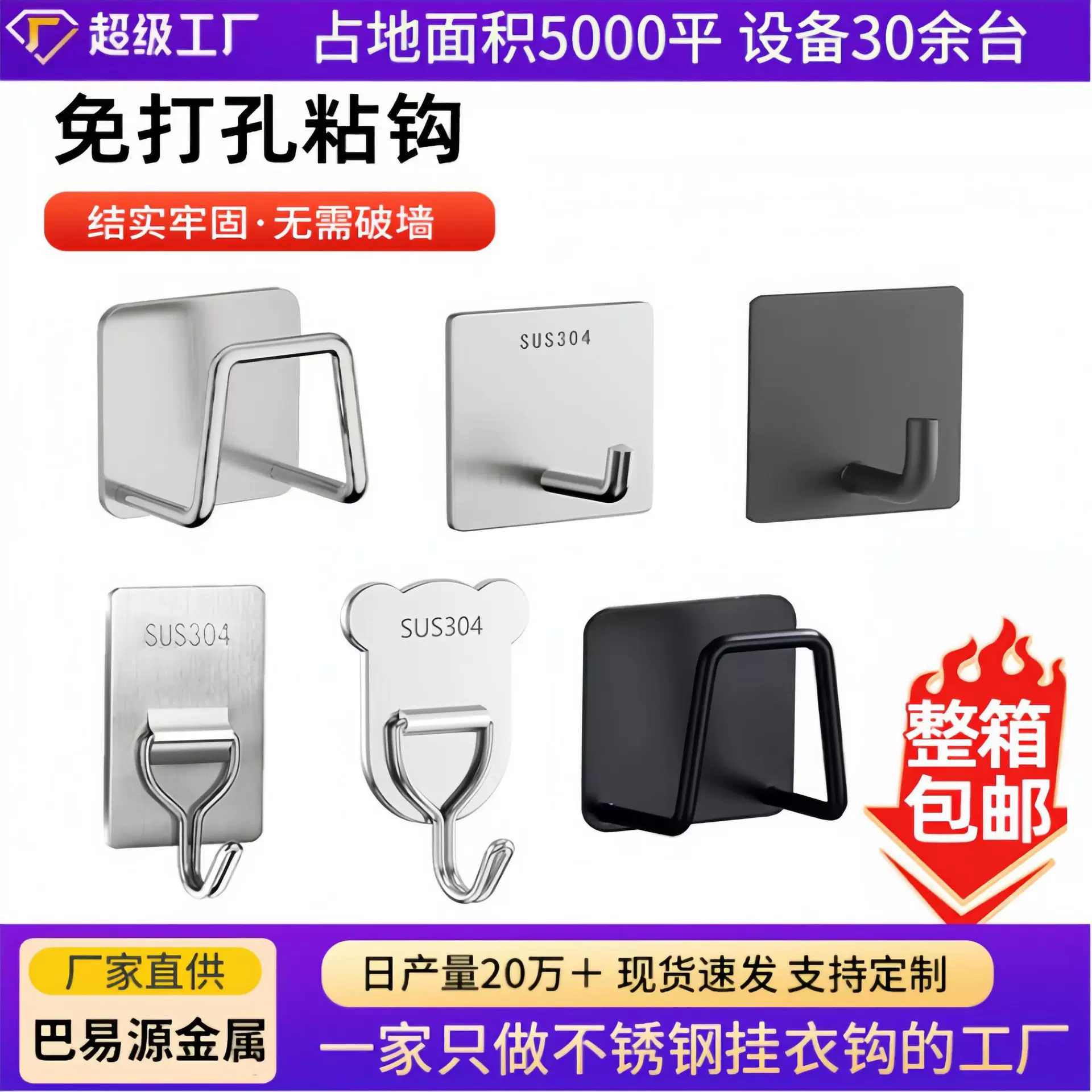 不锈钢挂钩304加厚粘胶强力承重免打孔厨房宿舍卫生间毛巾无痕贴