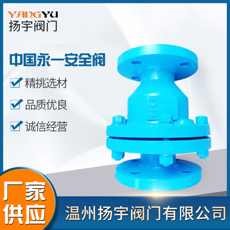 H44F46-16C 铸钢衬氟旋启式法兰止回阀耐酸碱阀门