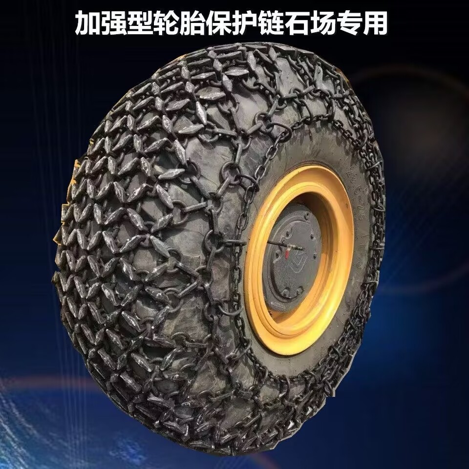 23.5-25轮胎保护链 加强50装载机轮胎防滑链 5吨铲车轮胎防护链
