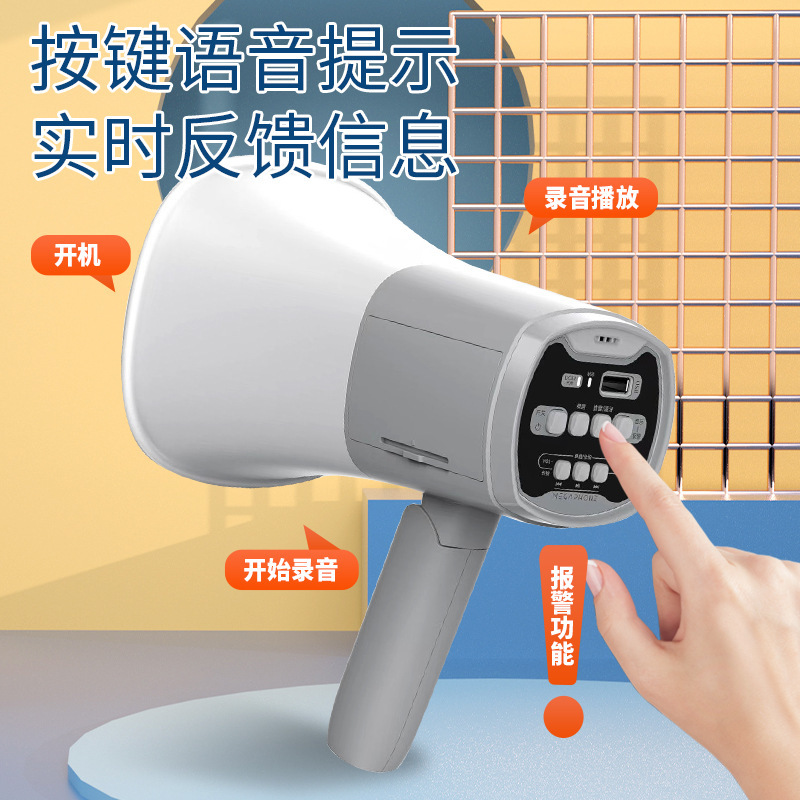 携帯型拡声器は携帯型の拡声器を持っています。|undefined