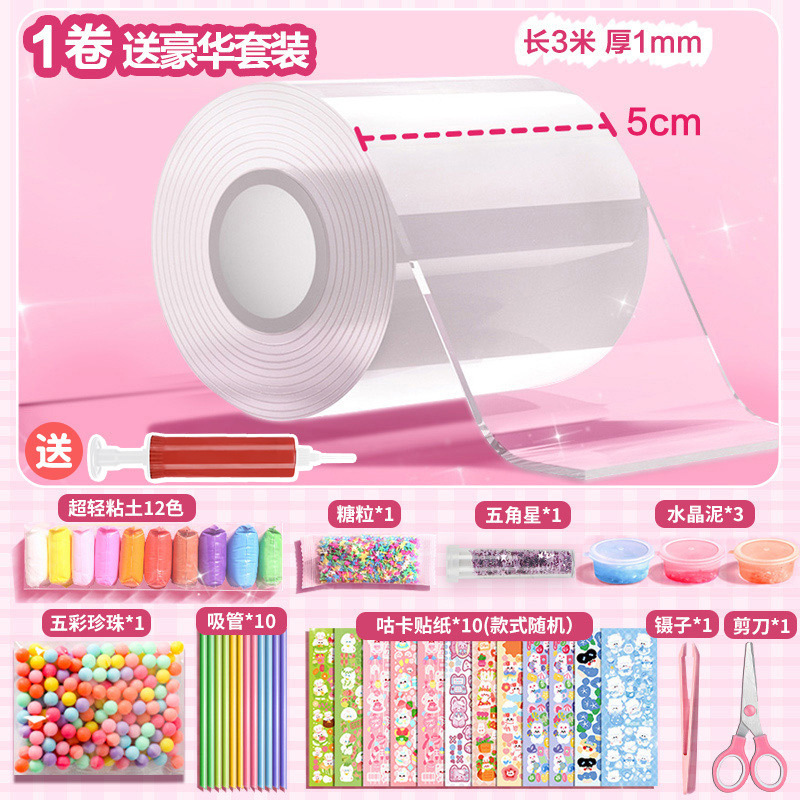 투명 [5cm 버블 글루 + 크리스탈 머드 *무료 고급 소재 패키지] 1롤, 무료 펌프