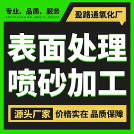 表面处理
