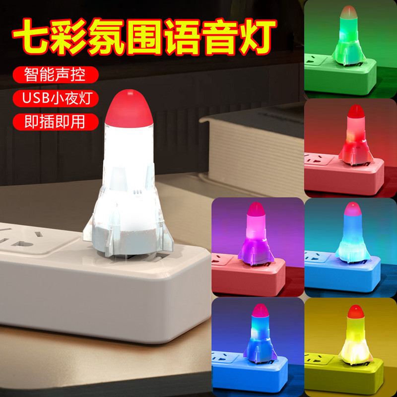 New usb night light mini small table lamp smart voice usb night light dormitory bedside lamp voice control plug wholesale
