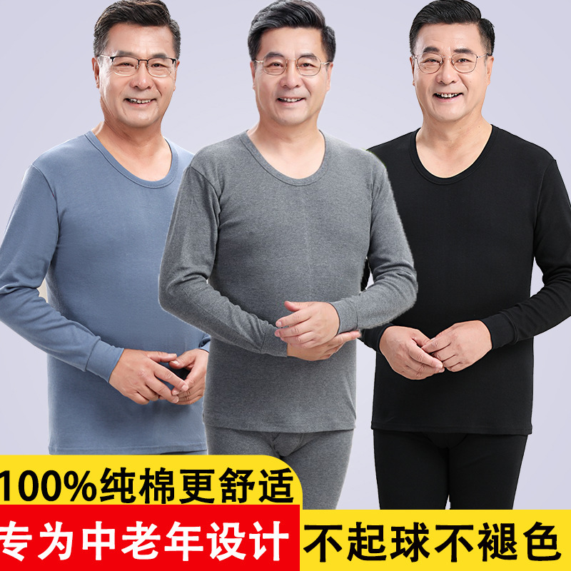 Middle-aged and elderly men's 100% cotton low-collar autumn clothes long pants suit winter old man base cotton sweater father