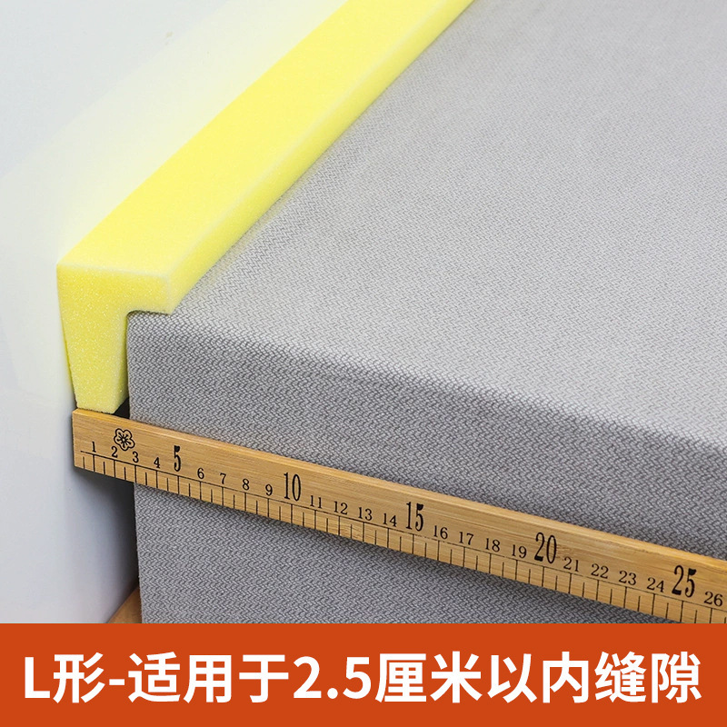 L型床缝填充垫床缝填塞神器可自剪裁长度床缝填充高密度海绵垫|undefined