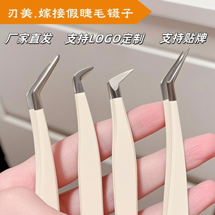 Grafting False Eyelash Tweezers, High-Precision Eyelash Tweezers for Eyelash Artists, Gold Feather Clips, Novice Eyelash Applicator