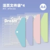 Inner pages of A4 loose-leaf document bag (4 pieces/bag)