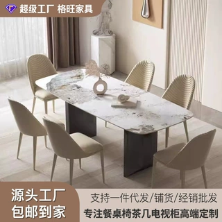 潘多拉岩板餐桌轻奢现代简约网红新款餐桌椅组合长方形家用吃饭桌